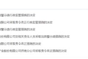 安溪挪用资产、虚假宣传等多项违规曝光！利得资本被责令改正 公司董事长被出具警示函