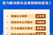 安溪中办、国办印发《关于进一步保障和改善民生 着力解决群众急难愁盼的意见》