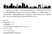 安溪中国驻伊朗使馆提醒在伊中国公民加强安全防范