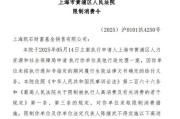 安溪凯石基金董事长被“限消”，公募业务发展迟缓