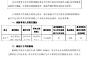 安溪黯然离任！方正证券