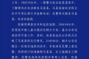 安溪杭州警方通报“女生在万象城遭劫持”案件